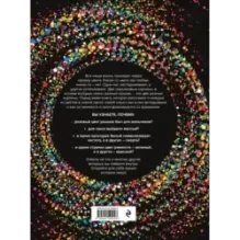 История цвета. Как краски изменили наш мир (новое оформление)