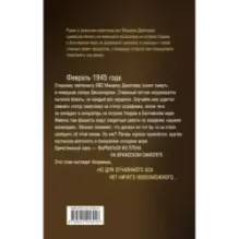 Девятаев. Из фашистского ада - в небо (кинообложка)