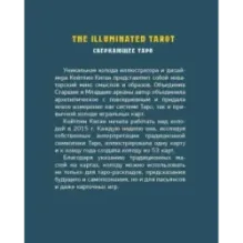 The Illuminated Tarot. Сияющее Таро (53 карты для игр и предсказаний)