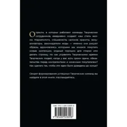 Творческие. Как долго и эффективно работать с творческими людьми