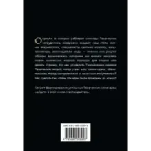 Творческие. Как долго и эффективно работать с творческими людьми