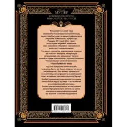 Всеобщая история мировой живописи