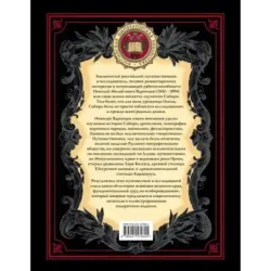 История освоения Сибири (переработанное и обновленное издание)