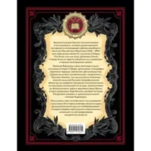 История освоения Сибири (переработанное и обновленное издание)