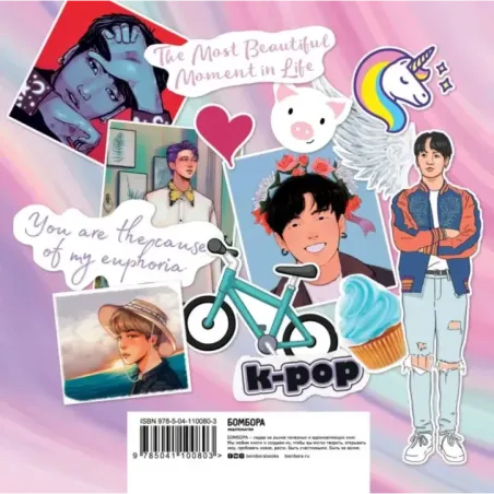 The ARMY of K-POP stickers - 2. Больше 150 крутых наклеек!