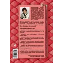 Сделай мужа миллионером (2-е издание)