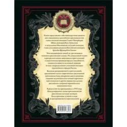 На страже Отечества. Уголовный розыск Российской империи (переизд.)