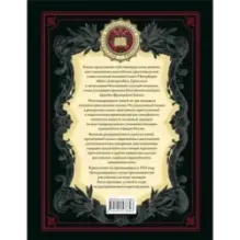 На страже Отечества. Уголовный розыск Российской империи (переизд.)