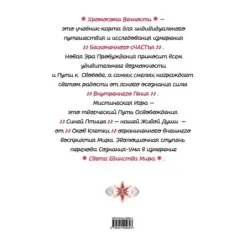 Хромосома Вечности