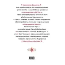 Хромосома Вечности