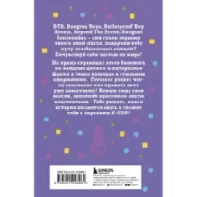 Блокнот BTS. Твой яркий проводник в корейскую культуру! (формат А5, мягкая обложка)