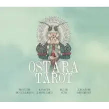 Ostara Tarot. Таро Остары (78 карт и руководство для гадания в подарочном оформлении)