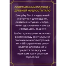 Everyday Tarot. Таро на каждый день (78 карт и руководство в подарочном футляре)