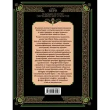 Всеобщая история географических открытий