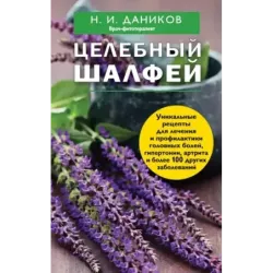 Эффективные народные средства лечения (3) (комплект)