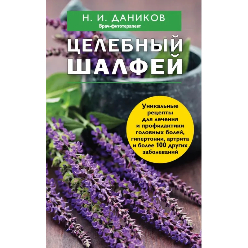Эффективные народные средства лечения (3) (комплект)