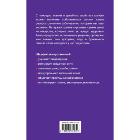 Эффективные народные средства лечения (3) (комплект)