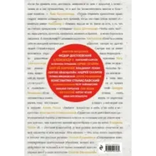 Великие русские, изменившие мир (шрифтовая)