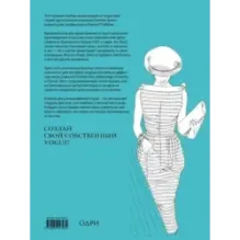 VOGUE. Альбом для раскрашивания (Голубой)