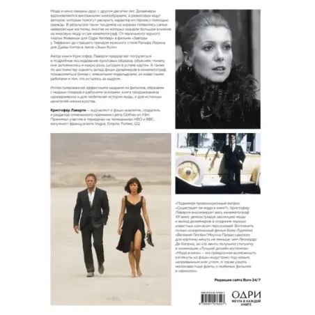 Мода в кино. От Givenchy для «Завтрак у Тиффани» до Prada в «Отель «Гранд Будапешт»