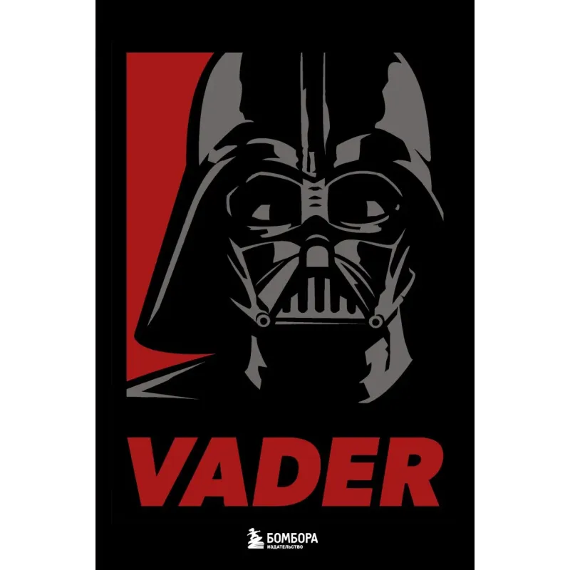 Блокнот. Дарт Вейдер