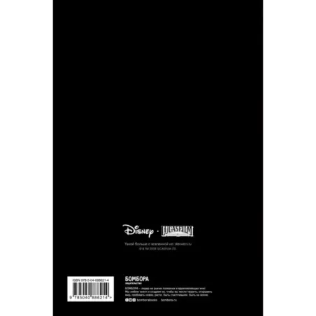 Блокнот. Дарт Вейдер