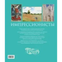 Импрессионисты. Новое оформление (Моне Кувшинки)