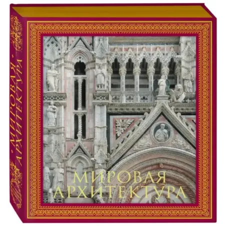 Мировая архитектура. Новое оформление (Собор Сан-Марко Венеция)