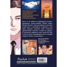 Младший сын семьи чеболя. Манхва. Том 1