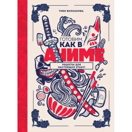 Готовим, как в аниме. Рецепты для настоящих отаку!