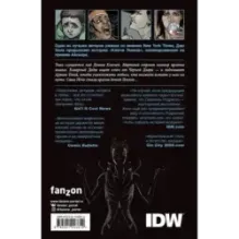 Ключи Локков. Том 3. Корона Теней