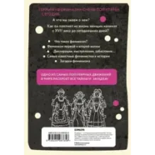 Феминизм в комиксах