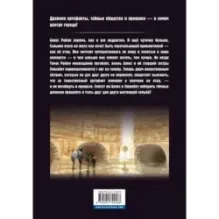 Город чудес