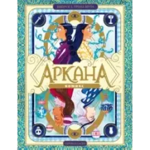 Аркана. Выпуск 2. Тропа Шута