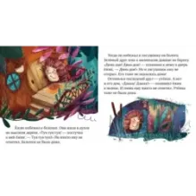 Сказки про эмоции. Почему я обиделся?