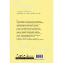 Моя жизнь — веб-новелла. Том 1