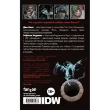 Ключи Локков. Том 1. Добро пожаловать в Лавкрафт