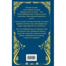 Карман ворон