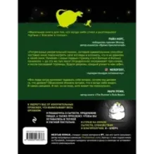 На районе и в спортзале зашевелятся даже те, кто жить не может без колы, пиццы и диванчика. Комикс-мотиватор