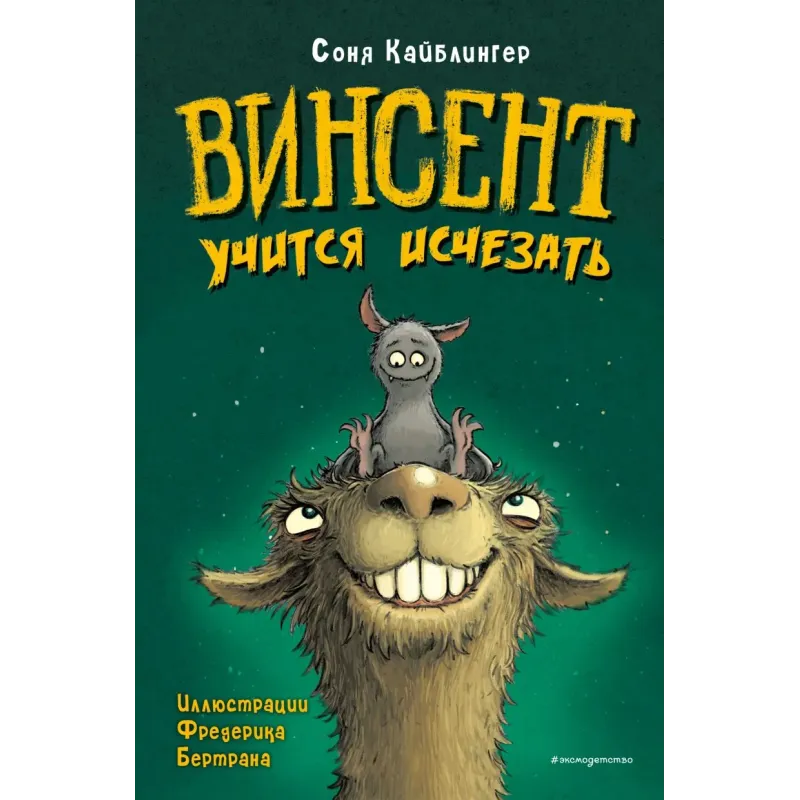 Винсент учится исчезать (выпуск 2) Винсент учится исчезать (выпуск 2)