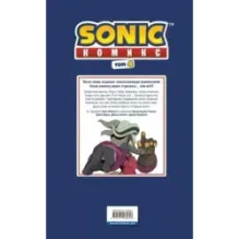Sonic. Заражение. Комикс. Том 4 (перевод от Diamond Dust и Сыендука)