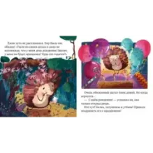 Сказки про эмоции. Почему я обиделся?