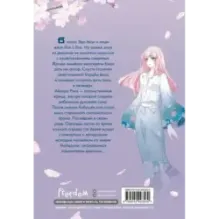 Повелитель демонов влюбился в жрицу. Том 1