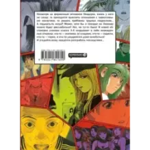 GTO. Крутой учитель Онидзука. Книга 5