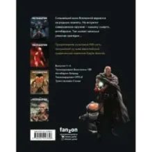 Метабарон. Том 1