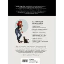 Cyarin. Артбук. Советы и секреты по работе с персонажами от Лоры Брауэрс