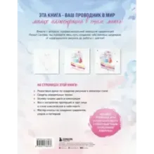 Манга акварелью. 35 пошаговых уроков по рисованию в японском стиле