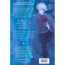 Роза ветров. Том 1