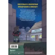 Дневник героя. Как приручить чудище. Книга 7