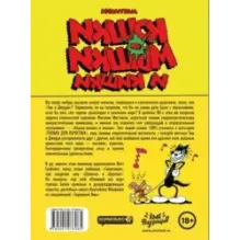 Комплект комиксов "Альтернативные комиксы, 18+"